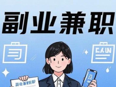 德宏在手机上可以做哪些副业赚钱？