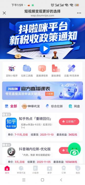 德宏抖啦咪是什么平台-一个专注短视频流量变现的平台! 第3张 德宏抖啦咪是什么平台-一个专注短视频流量变现的平台! 第3张