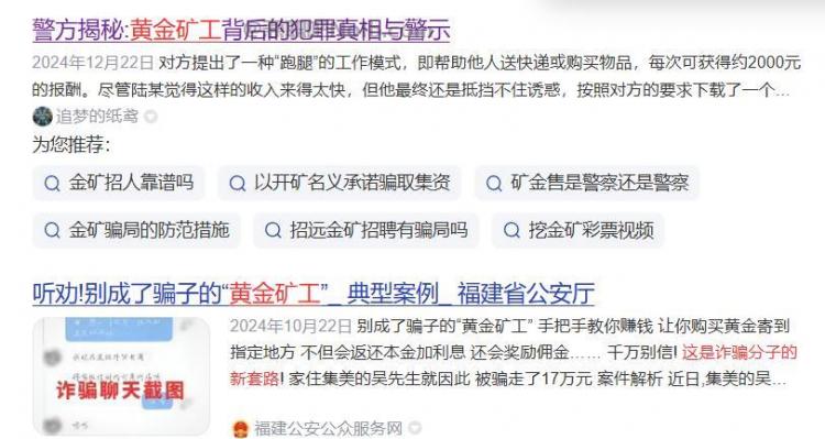 德宏首码网赚项目:TD黄金矿工赚钱是真的吗? 第2张 德宏首码网赚项目:TD黄金矿工赚钱是真的吗? 第2张