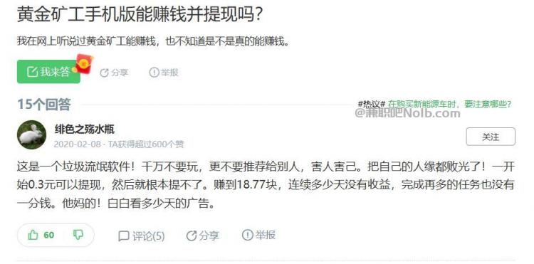 德宏首码网赚项目:TD黄金矿工赚钱是真的吗? 第3张 德宏首码网赚项目:TD黄金矿工赚钱是真的吗? 第3张